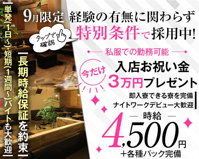 Girl's cafe D（ガールズカフェディ）のガールズバー体入