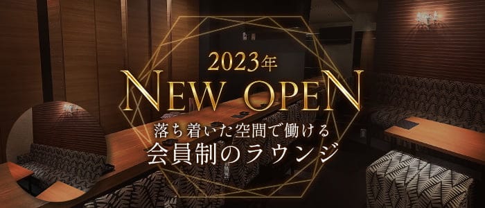 Members渚（メンバーズナギサ）のラウンジ体入
