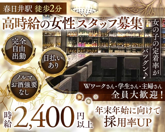 Doux Style（ドゥースタイル）のガールズバー体入