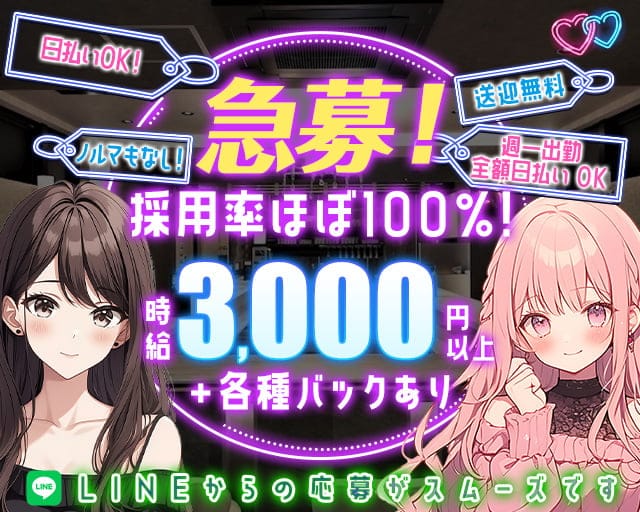 The Royal（ロイヤル）のガールズバー体入