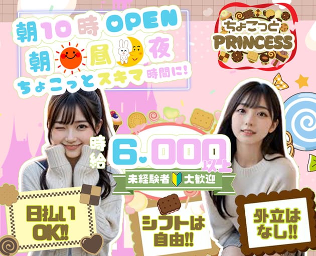 ちょこぷりのガールズバー体入