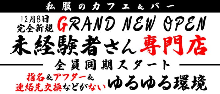 【ひばりヶ丘】コンカフェ Smile Garden（スマイル ガーデン）のガールズバー体入