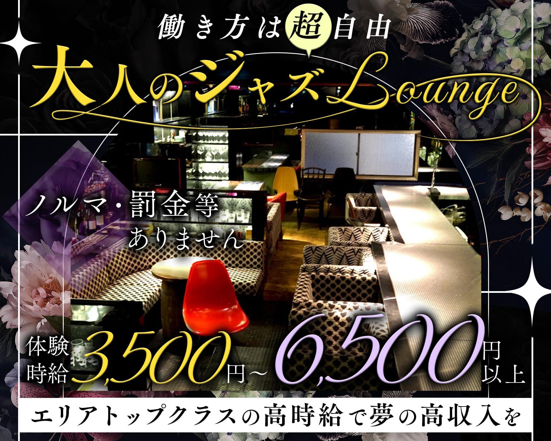 OLD NEW（オールド ニュー） 吉祥寺ラウンジ TOP画像