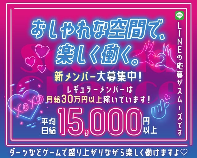 Girls BAR Second Chance（セカンドチャンス）のガールズバー体入