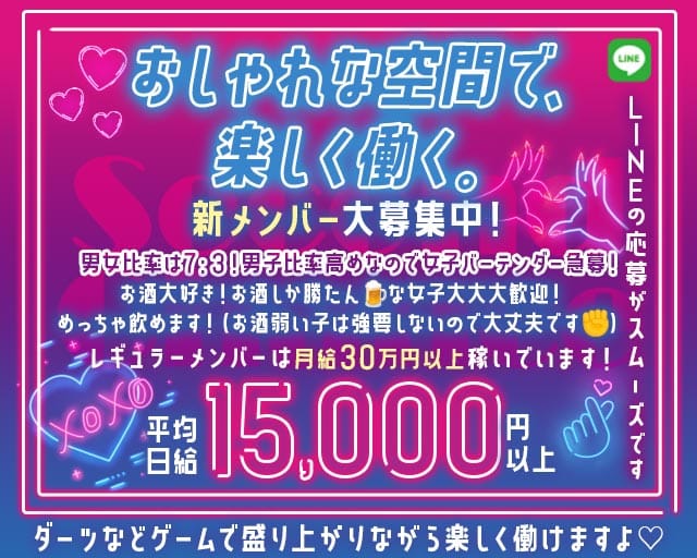 Bar Second Chance（セカンドチャンス）のガールズバー体入