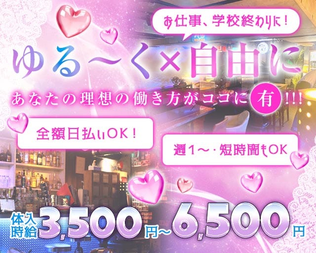 【西永福】熱帯夜（ネッタイヤ）のラウンジ体入