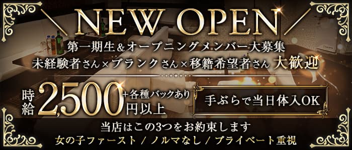 LIPS（リップス）のキャバクラ体入