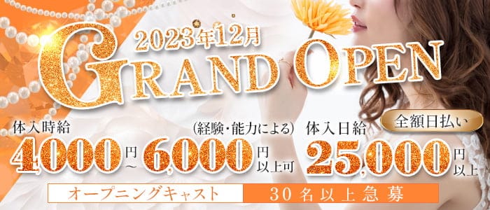 CLUB LA'BBAY（ラ・ベイ）(天文館キャバクラ)の求人・体験入店情報