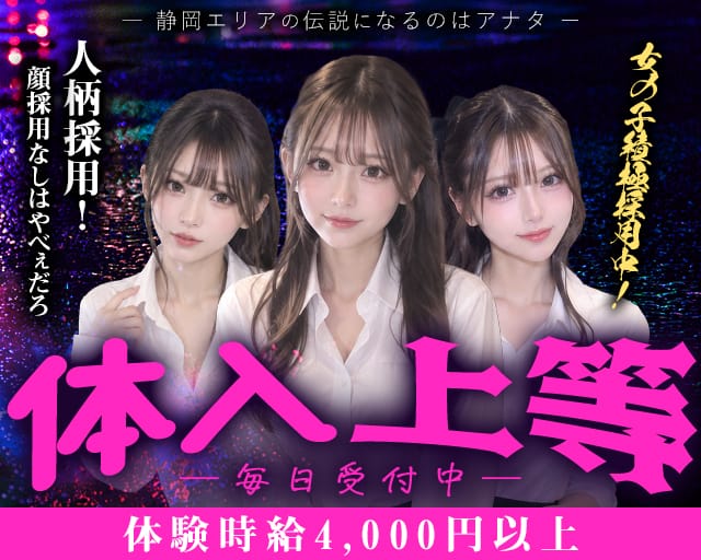 girls lounge RED SOLE（レッドソール）のガールズバー体入