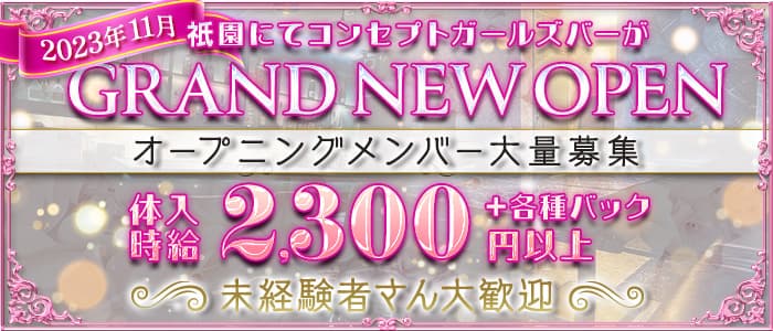 Kitty（キティ）のガールズバー体入