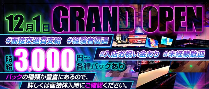 Girls Bar HARLEMのガールズバー体入
