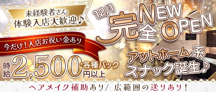 SUSUKINO Bacchus B･Bのスナック体入