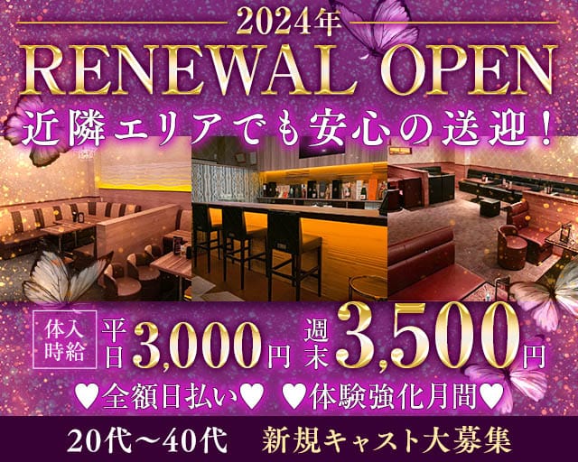 LOUNGE SPACE PLATINUM(プラチナ)のキャバクラ体入