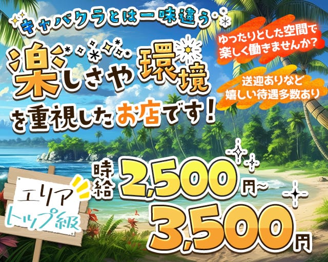 LOUNGE PARADISE（ラウンジ パラダイス）(小林ラウンジ)の求人・体験入店情報