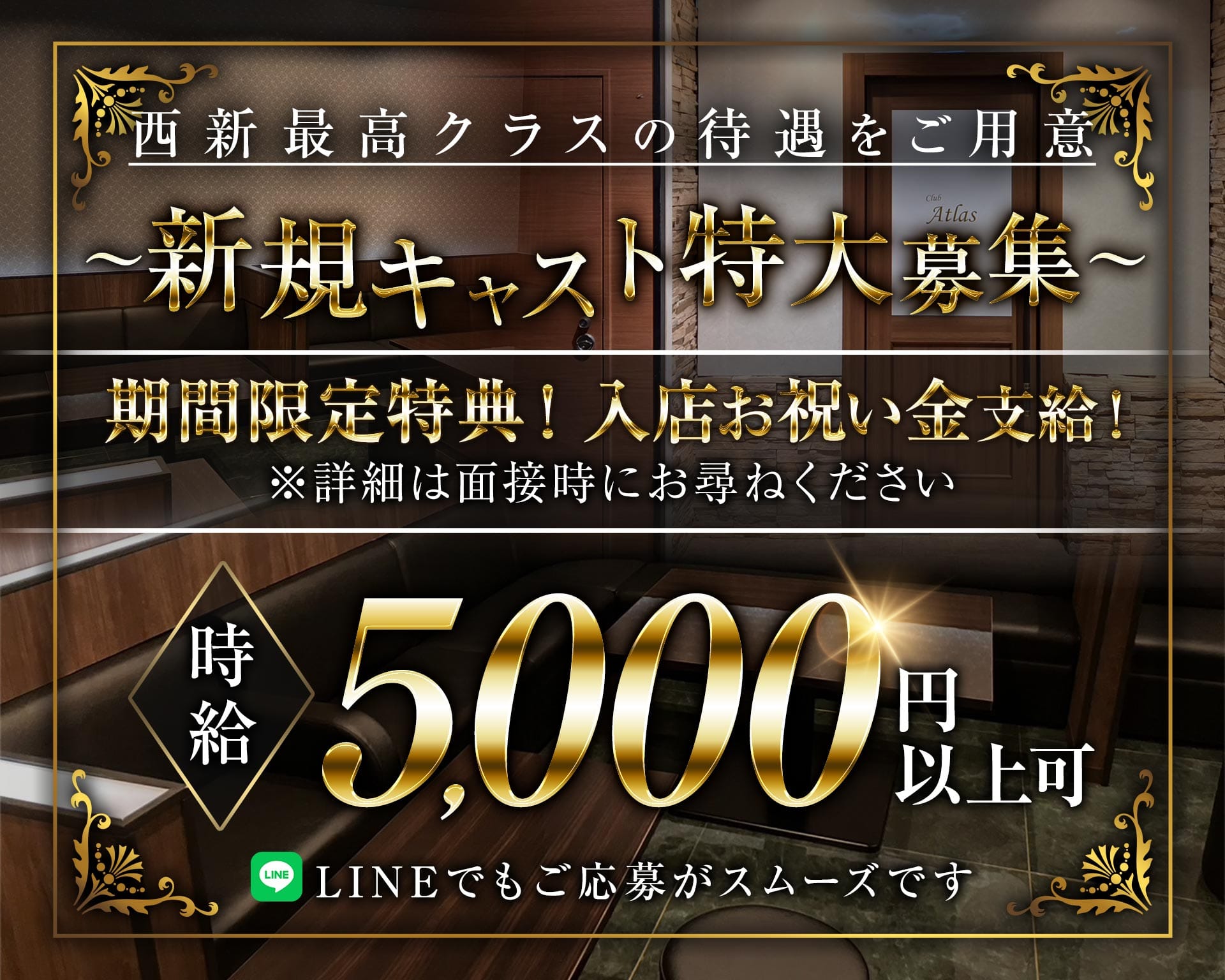 Club Atlas（アトラス） 西新キャバクラ TOP画像