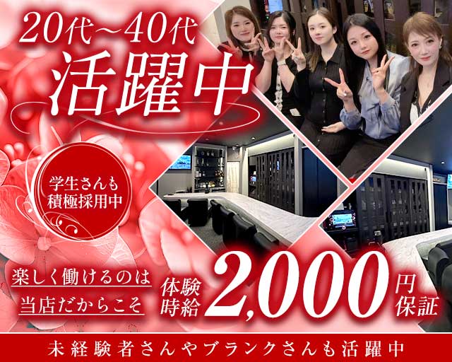 スナック志乃（シノ）のスナック体入