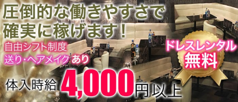 Club Rhea(レア)【公式求人情報】(瑞江キャバクラ)の求人・バイト・体験入店情報
