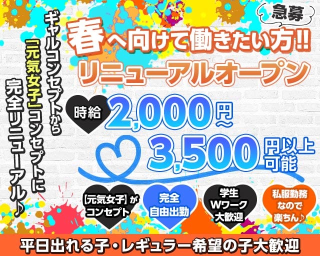 【すすきの】札幌GAL&rsquo;S（サッポロギャルズ） バナー