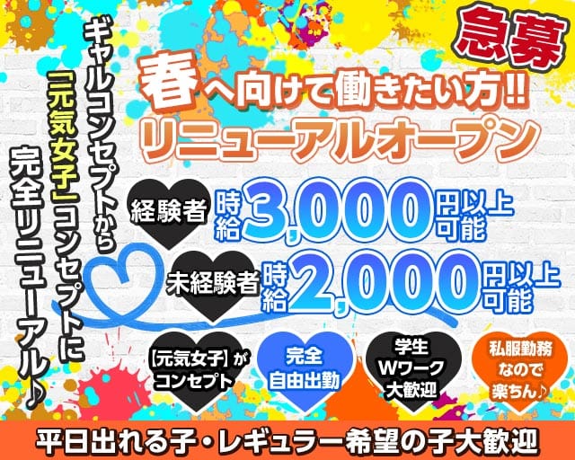 【すすきの】札幌GAL’S（サッポロギャルズ）のガールズバー体入