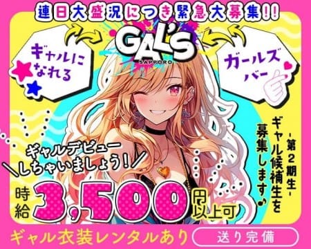 スタッフさん急募！！！　