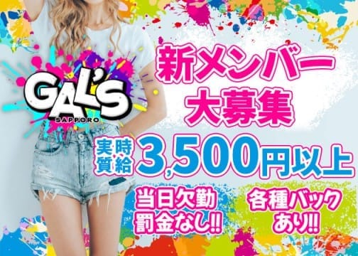 レギュラー出勤大歓迎！！未経験の方も大募集！