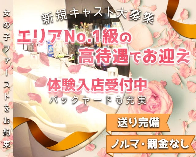 A・NO・NE（アノネ）のガールズラウンジ体入