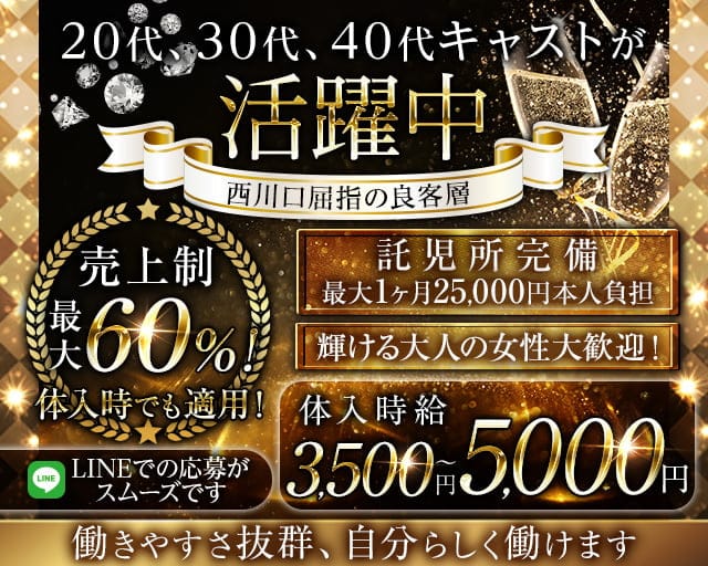 club Queen（クイーン）のキャバクラ体入