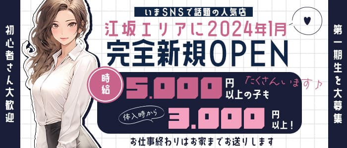【OLコンカフェ】江坂ガールズコレクションのガールズバー体入