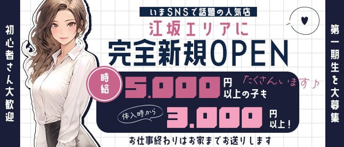 【OLコンカフェ】江坂ガールズコレクションのガールズバー体入