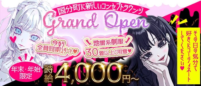 地雷学園 ゼッタイリョーイキβのガールズラウンジ体入