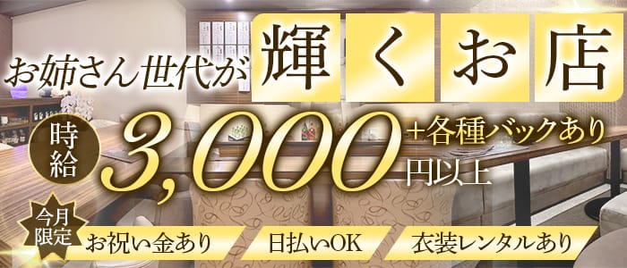 コルデアのラウンジ体入