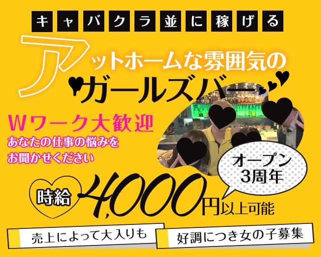 【南行徳】【昼・夜】Girl's Bar MELA（メーラ）のガールズバー体入
