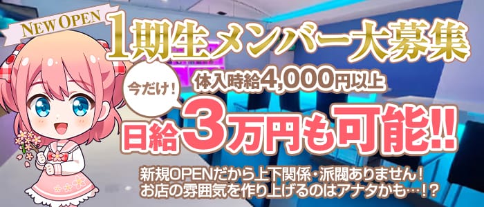 クラスメイトのガールズバー体入