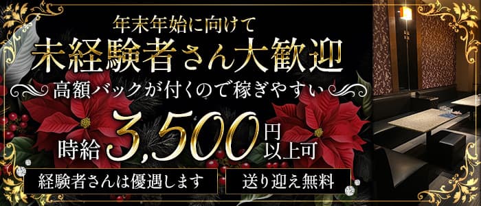 はずみのラウンジ体入