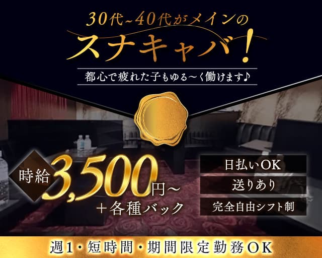 蘭（ラン）の姉キャバ・半熟キャバ体入