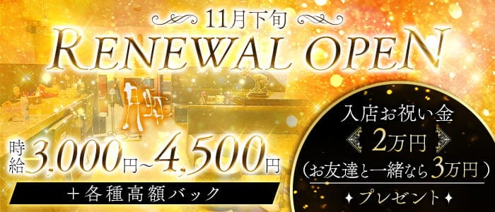 lounge gekkoh（ゲッコウ）のラウンジ体入