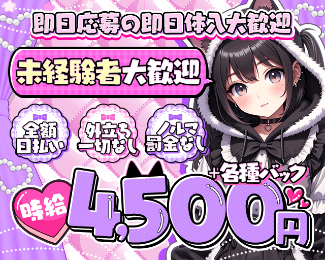 ガールズバー もふもふのガールズバー体入