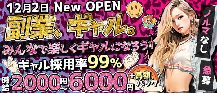 【女子大】名古屋ギャルカフェ＆バーのガールズバー体入