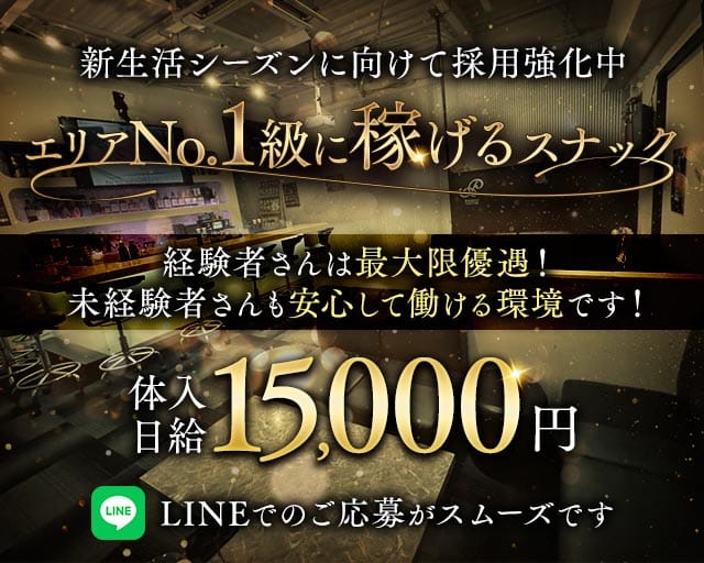 PASHA（パシャ）のスナック体入