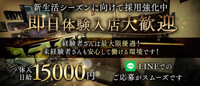 PASHA（パシャ）(嬉野エリアスナック)の求人・体験入店情報