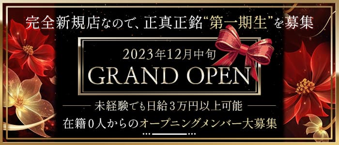 Lounge 奏（かなで）のラウンジ体入