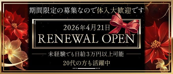 Lounge 奏（かなで）(北新地ラウンジ)の求人・体験入店情報