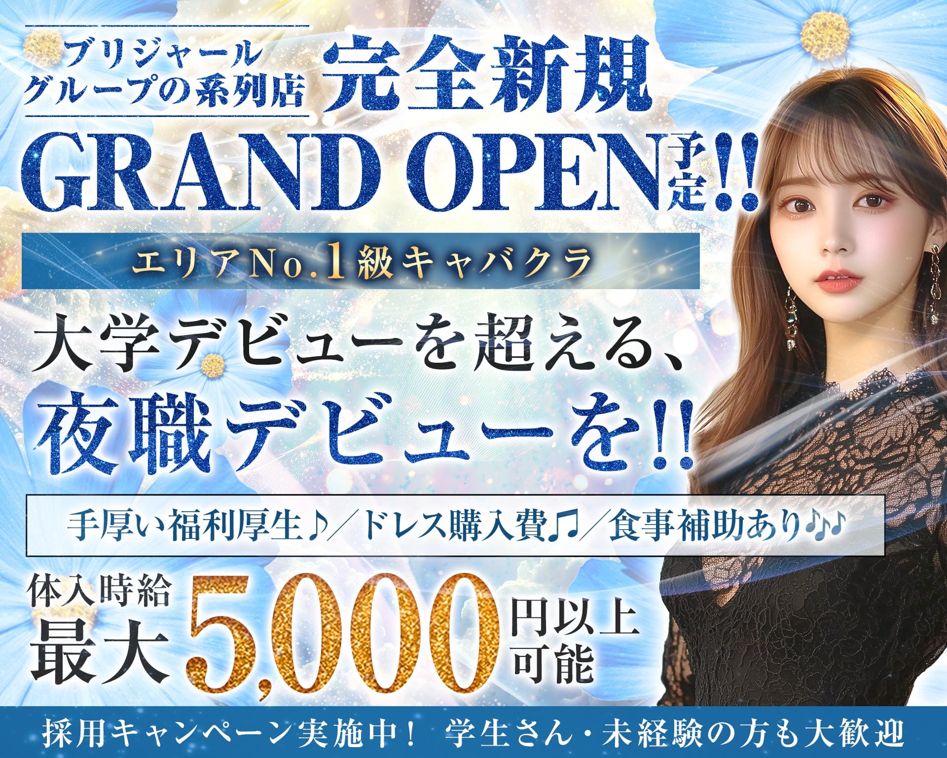 【甲府】BRILLAR 〜 ブリジャール 〜 中央キャバクラ TOP画像