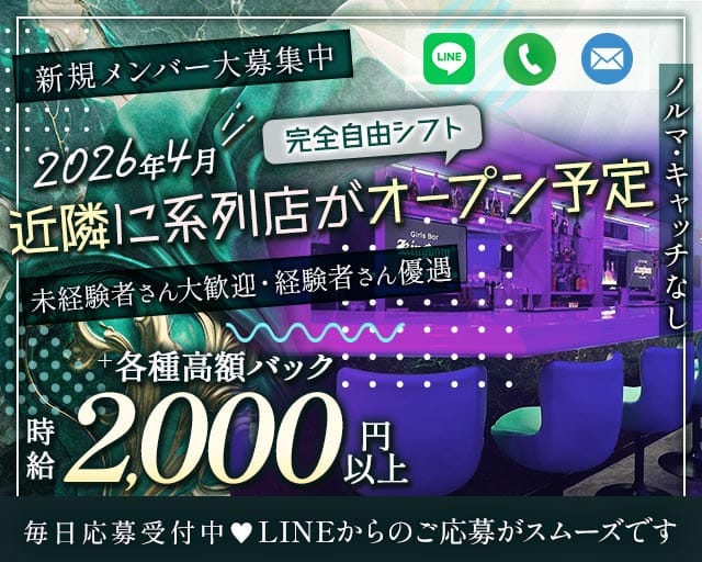 【寝屋川】GirlsBar Kingdom（キングダム）(香里園ガールズバー)の求人・体験入店情報