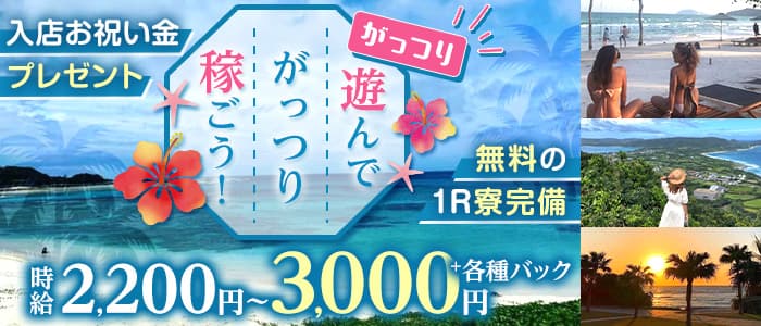 The S☆Spring（エススプリング）のラウンジ体入