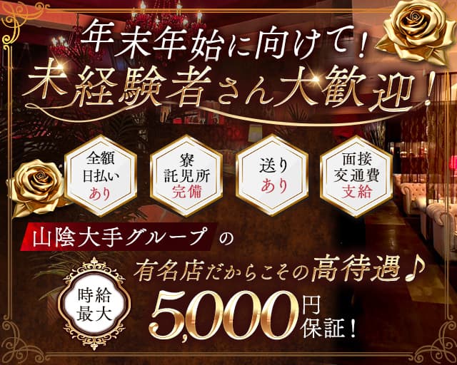 CLUB ATOM（アトム）のキャバクラ体入