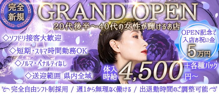 CLUB Madonna（マドンナ）の熟女キャバクラ体入