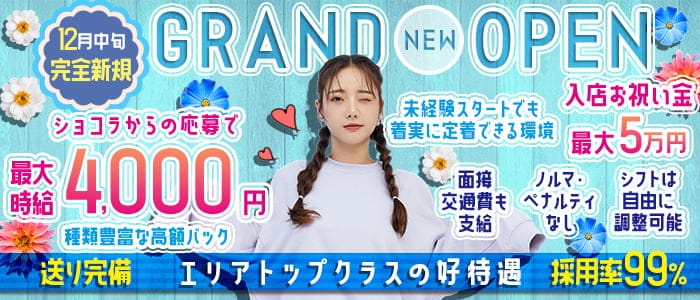 【谷塚】bar 森のガールズバー体入