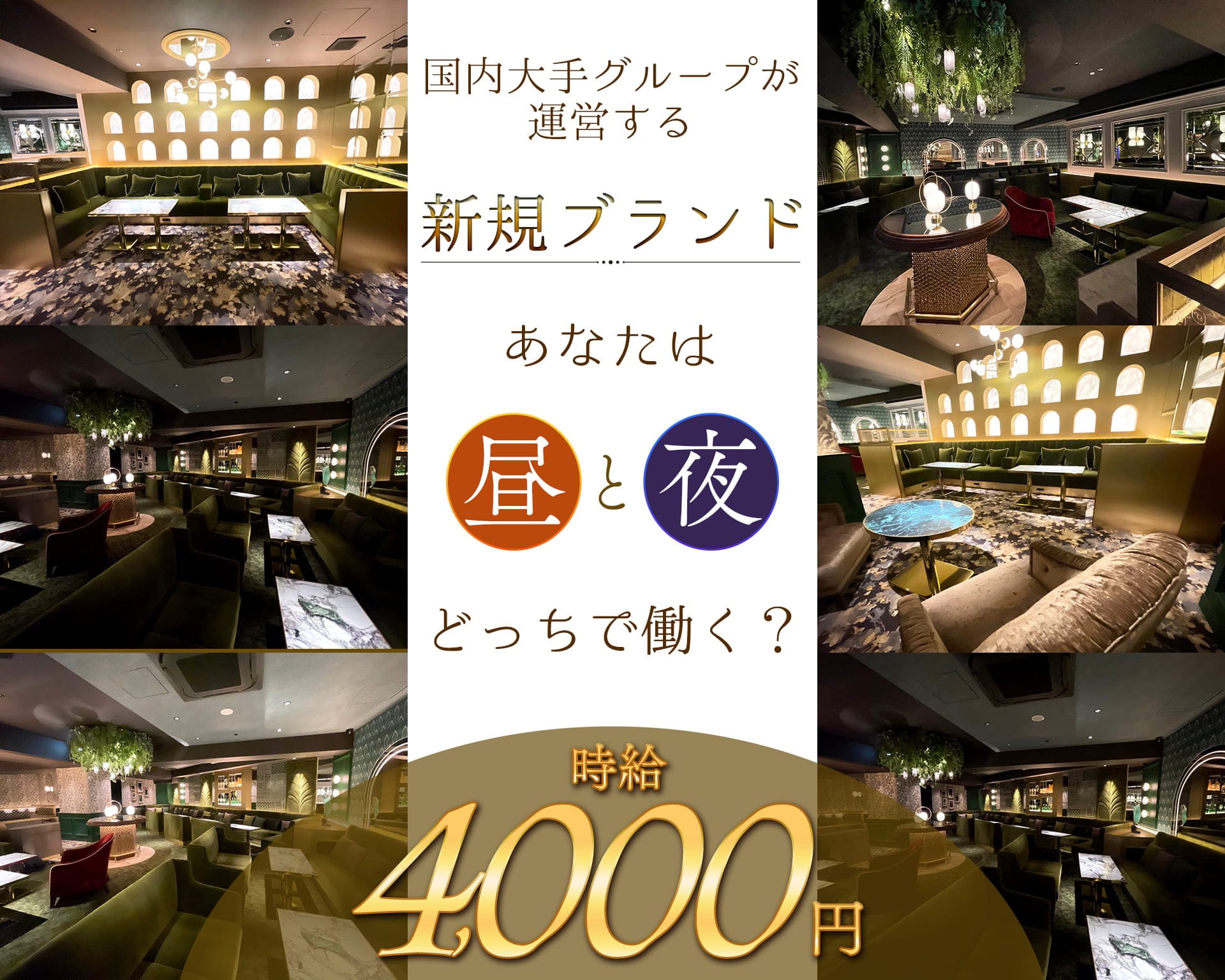 ドルチェラグレス十三 十三昼キャバ・朝キャバ TOP画像