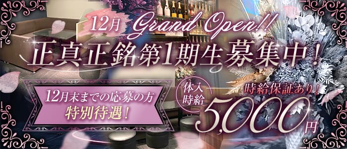 CLUB NOAHのラウンジ体入